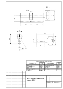 Механизм цилиндровый SC-80-C-NI "Апекс" #222615